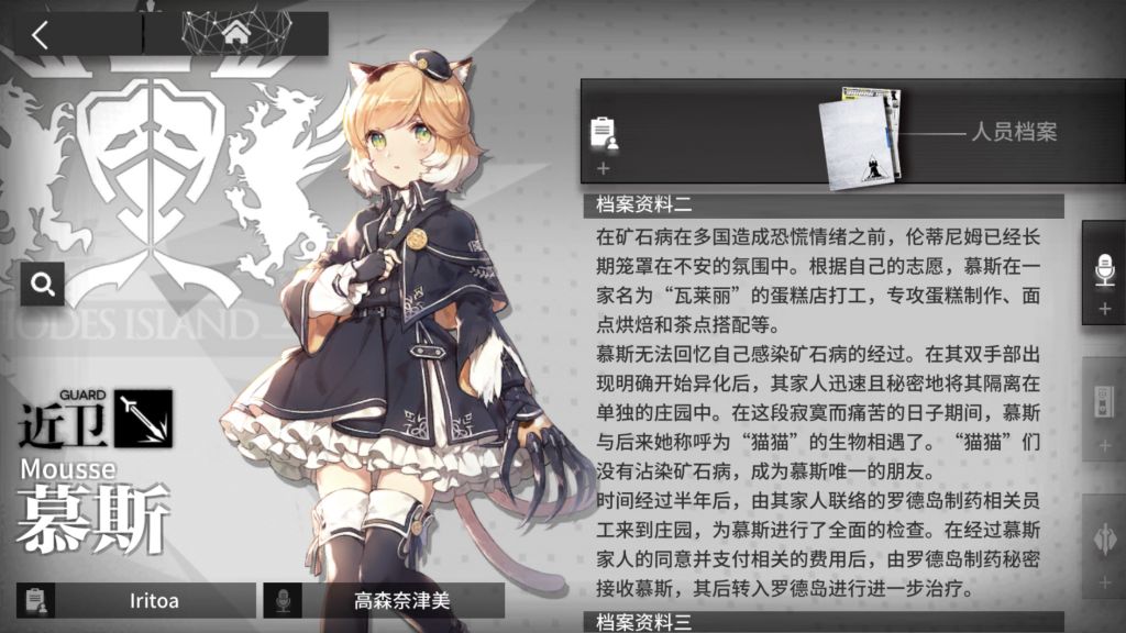 剧情设定氵]小黑羊和猫猫们是否是已经成功入侵人类社会的邪魔？ NGA 
