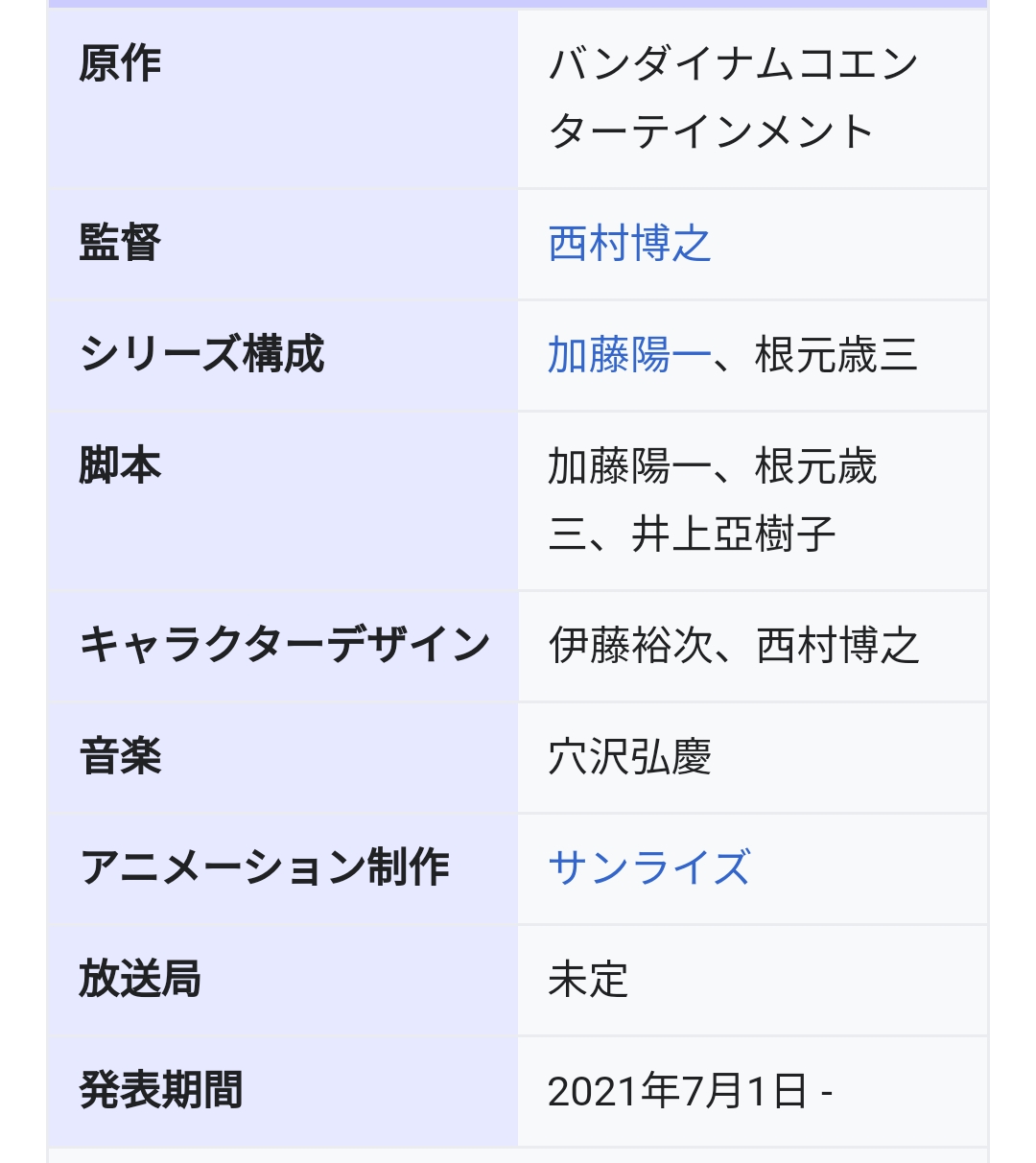 万代南梦宫漫改动画 绯红结系 正式pv 日升担任动画制作 21年7月1日放映 Nga玩家社区