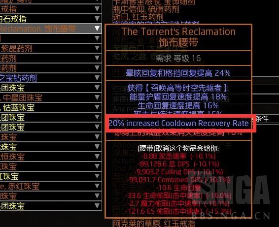 求助 抄cd也抄不明白 为什么国际服的冰剑coc 特别追求冷却恢复速度nga玩家社区