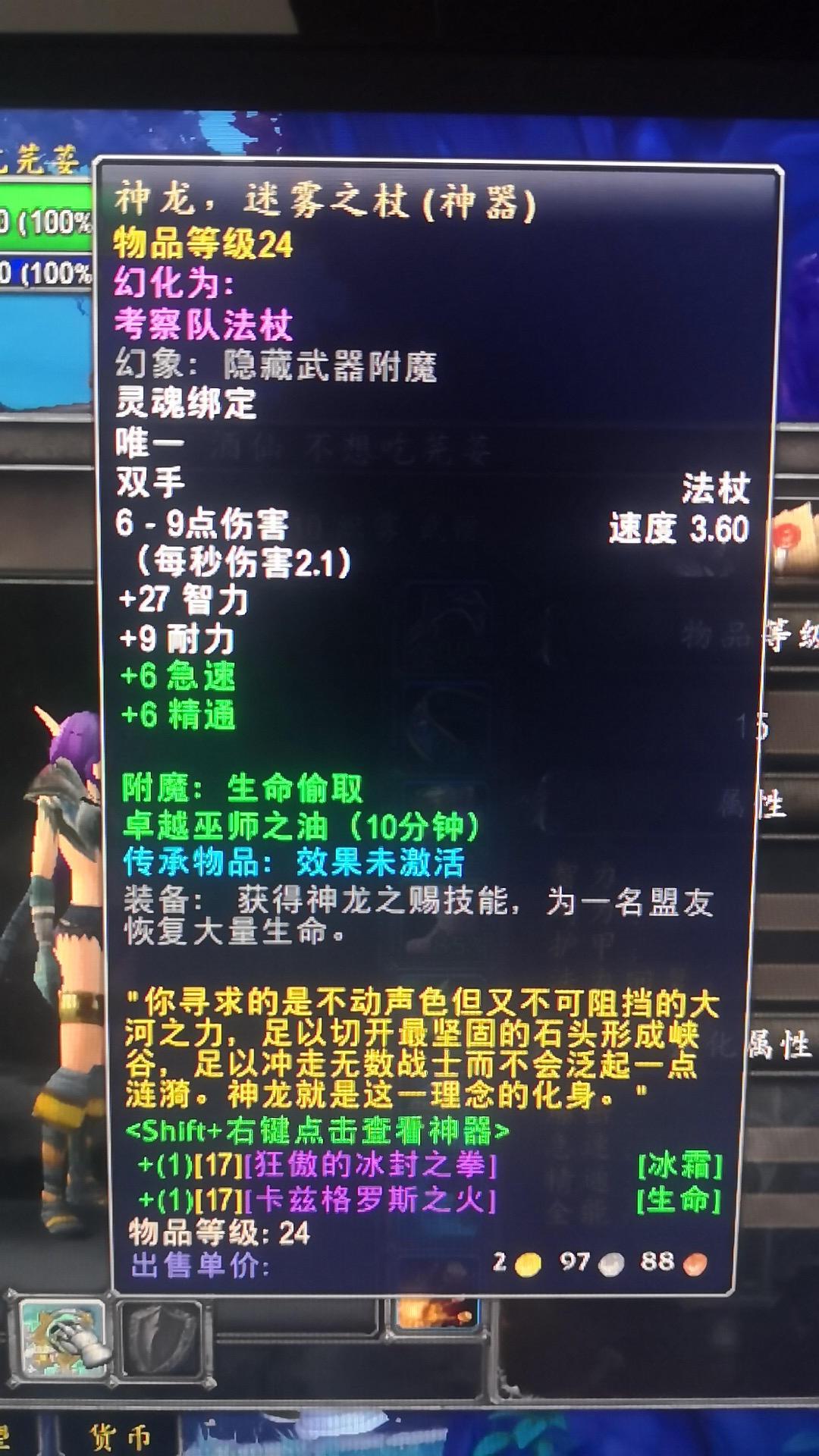 10级龙傲天织雾武僧养成指南 3分钟单刷自由镇 5分钟单刷海岛 无限神鹤引项踢nga玩家社区