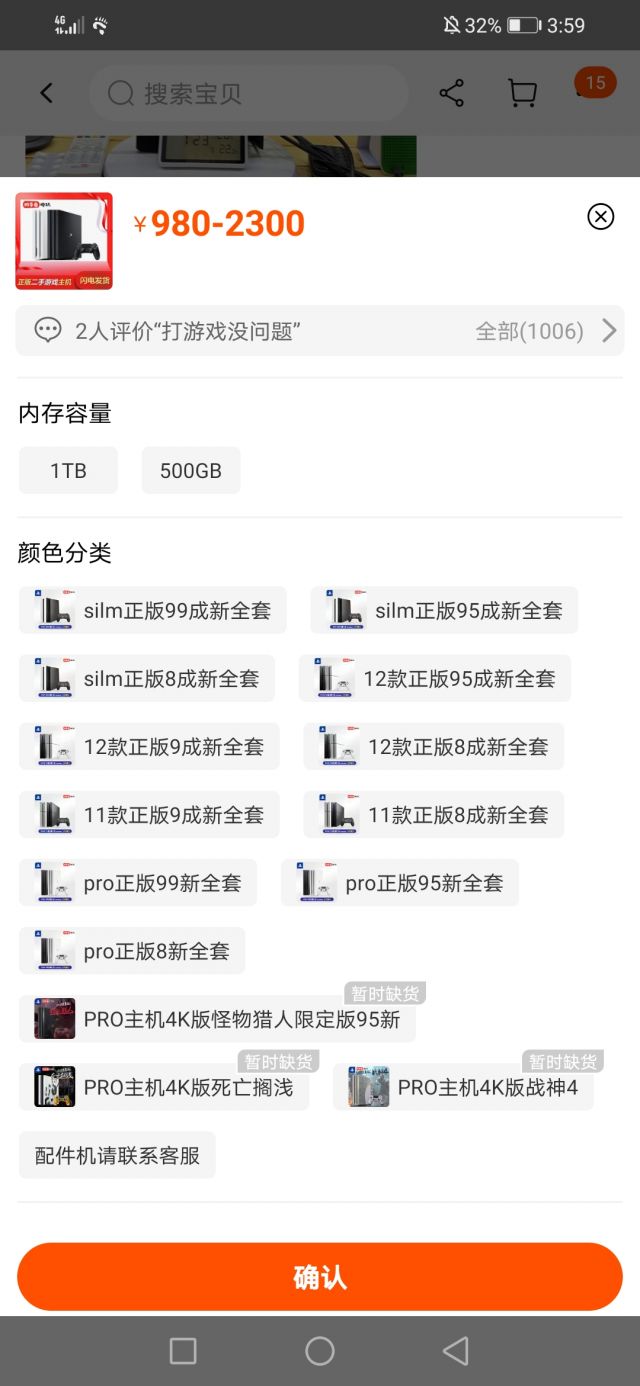 Ps4买哪一款比较好啊nga玩家社区