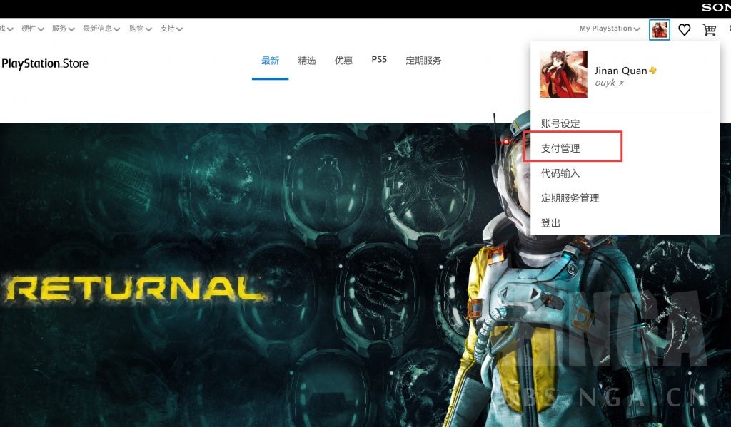 教程 港服支付宝充值任意金额教程nga玩家社区
