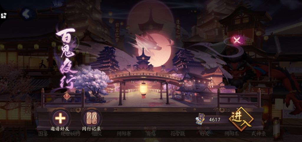 百鬼夜行这样优化是否可行？(根据楼里回复修改了方案)