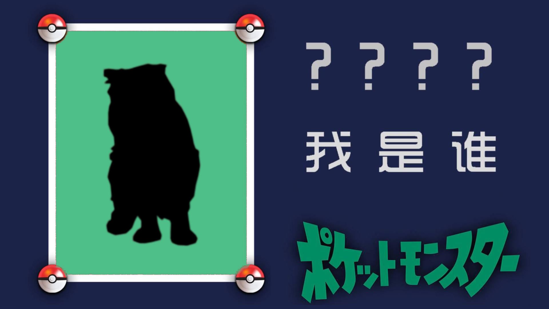 我是谁？？？