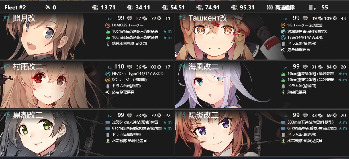 舰colle] 全身全灵开荒组[激突！ルンガ沖夜戦] 甲级攻略(后段攻略已 