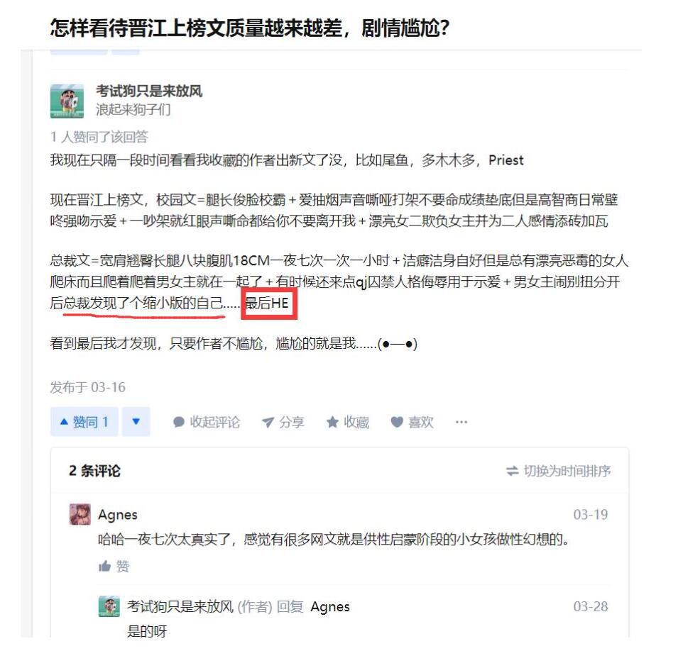 这什么意思 怀孕了生小孩 然后happy Ending Nga玩家社区