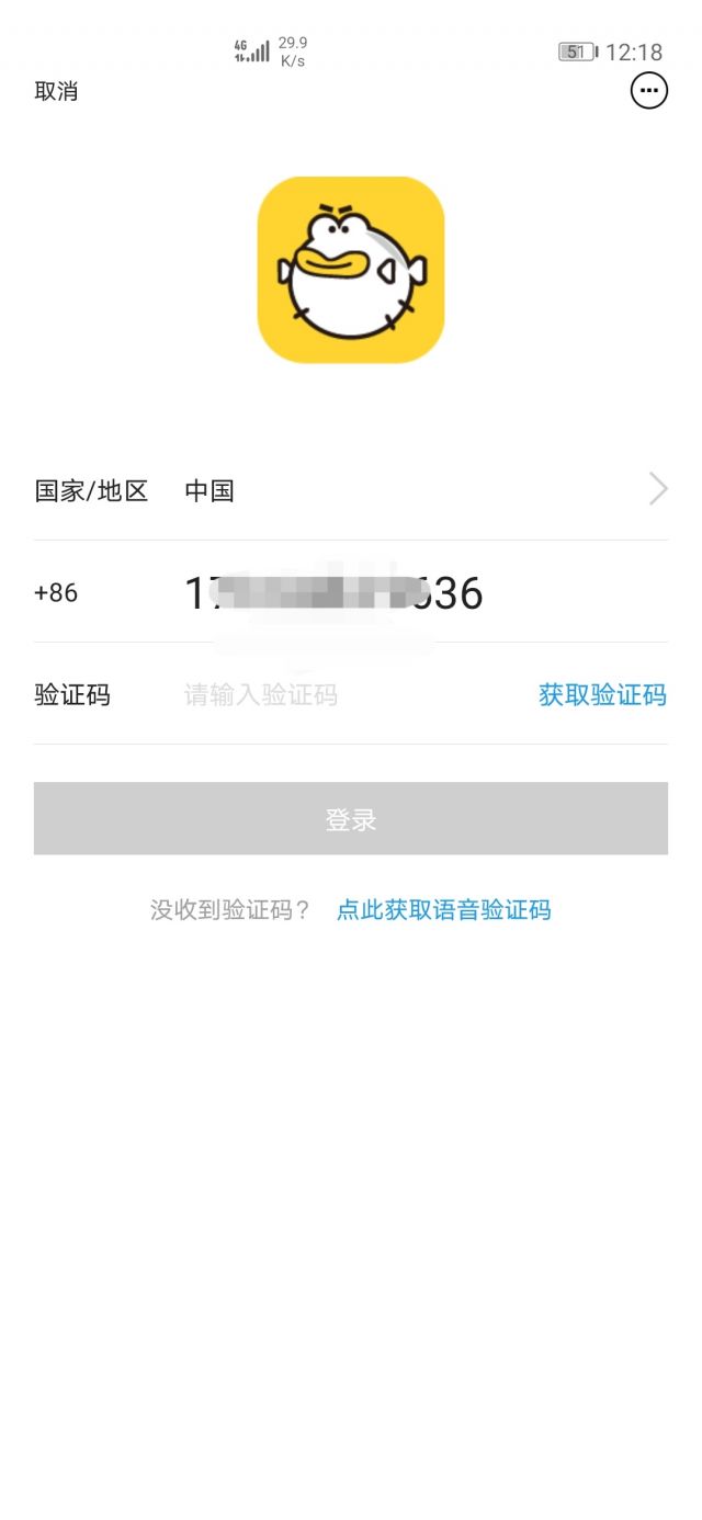 G买卖买号之前的手机号注册过叨鱼