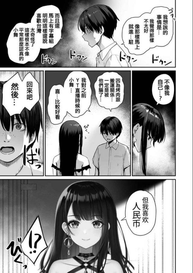 求助 问下猴区 这图的原漫画是啥 Nga玩家社区