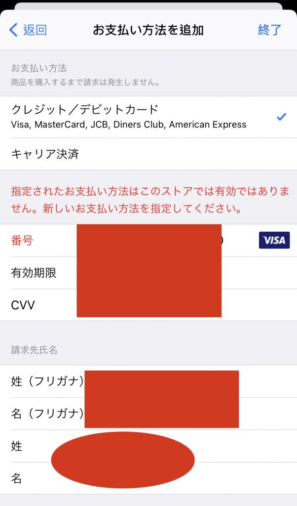 提问 Ios课金 購入を完了できませんでしたnga玩家社区 提问 Ios课金 購入を完了できませんでしたnga玩家社区