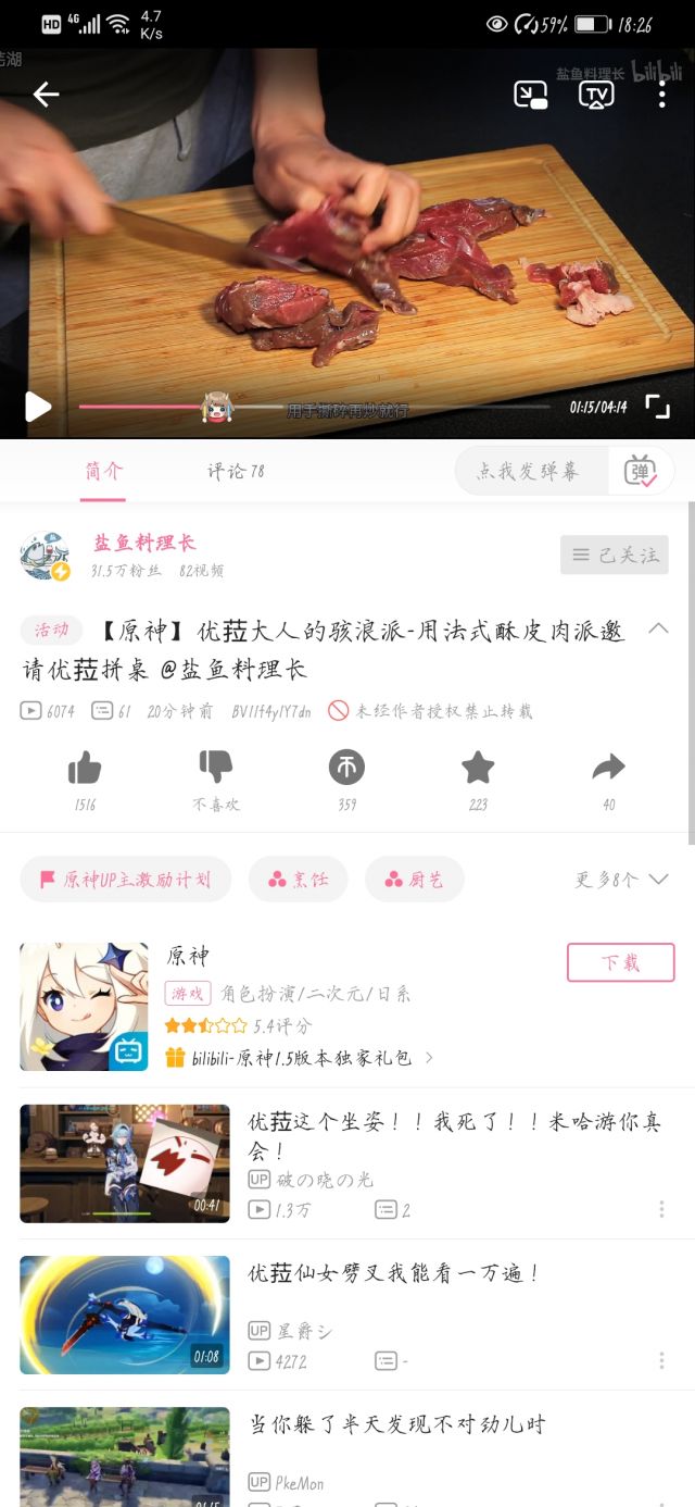 同人搬运 优菈大人的特殊料理 骇浪派 盐鱼料理长 Nga玩家社区 同人搬运 优菈大人的特殊料理 骇浪派 盐鱼料理长 Nga玩家社区