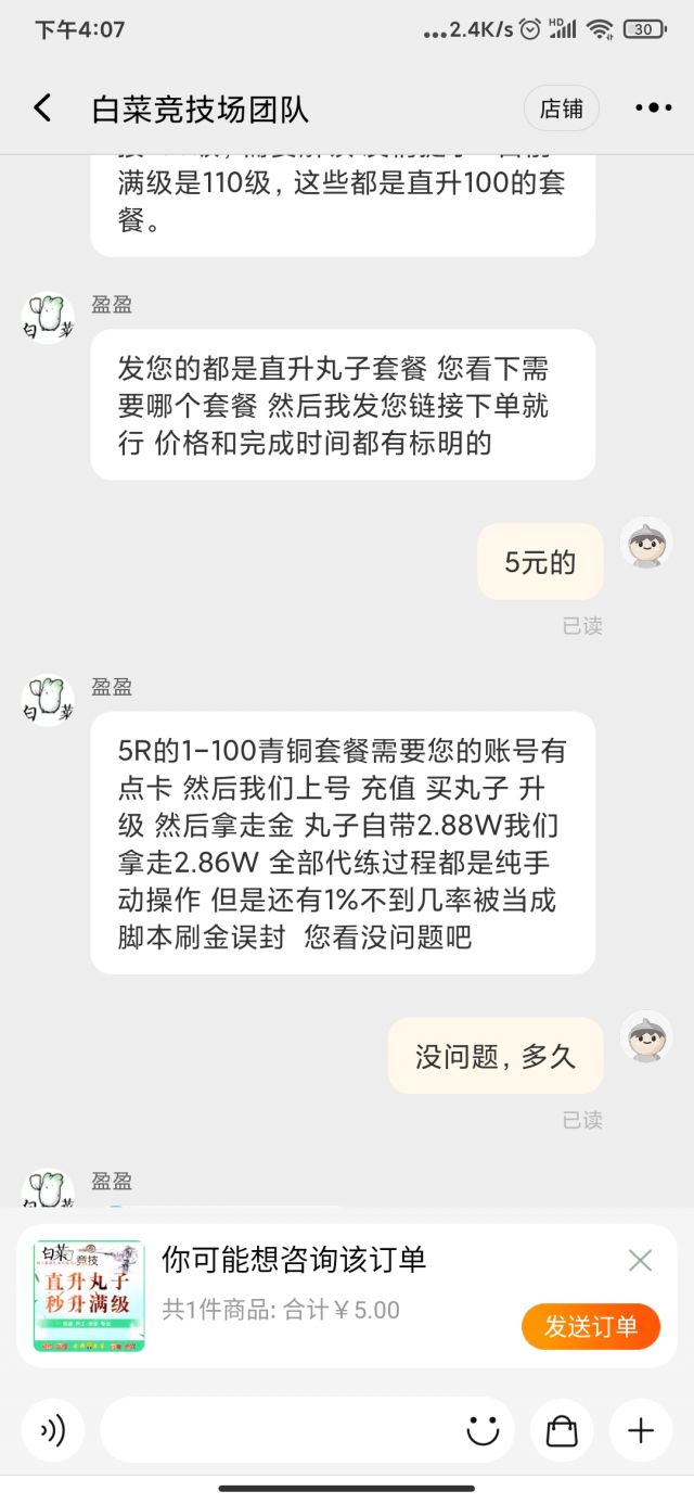 杂谈 直升价格和礼包价格肯定不低nga玩家社区