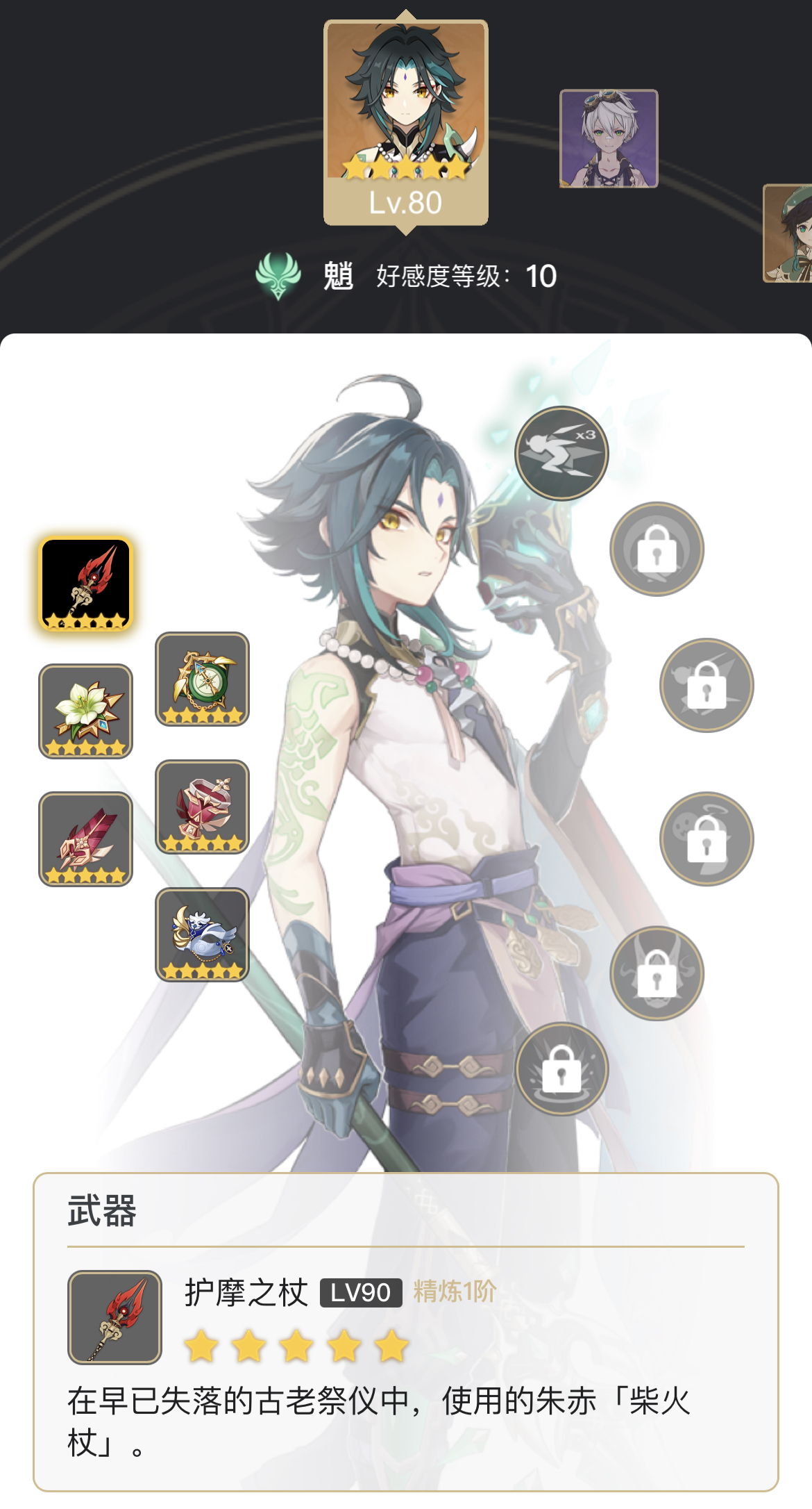 幽夜净土 抛砖引玉 云一个让魈 万叶贴贴且强度在线 可进深渊的组合 好像木大了 Nga玩家社区