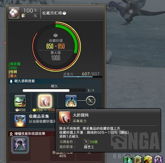 练级氵 5 3版本从0开始的采集职业练级攻略 采矿工 园艺工 捕鱼人 Nga玩家社区