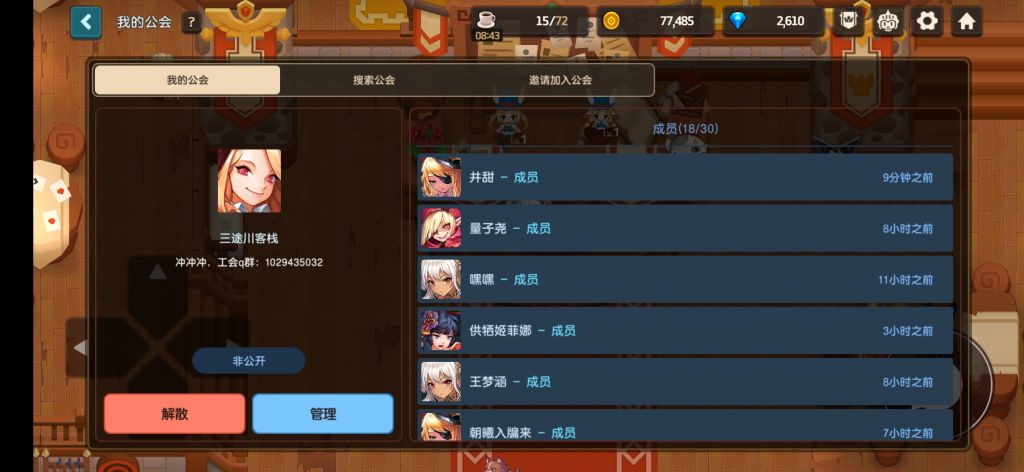 公会招募 新会 三途川客栈招新nga玩家社区