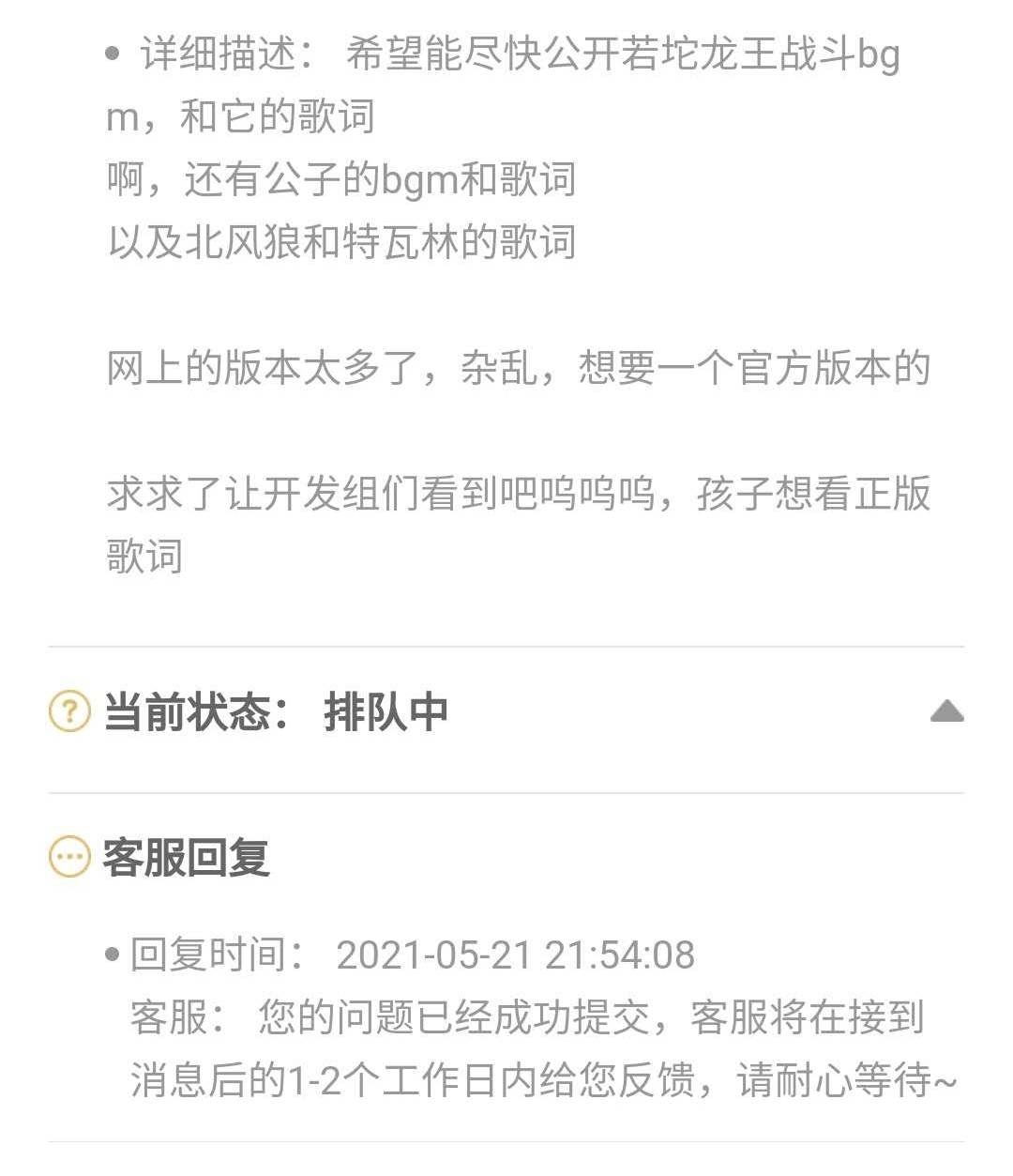 闲聊杂谈 号召贴 Bgm水 有人想看周常战斗官方歌词吗 进来帮忙助力吧 Nga玩家社区