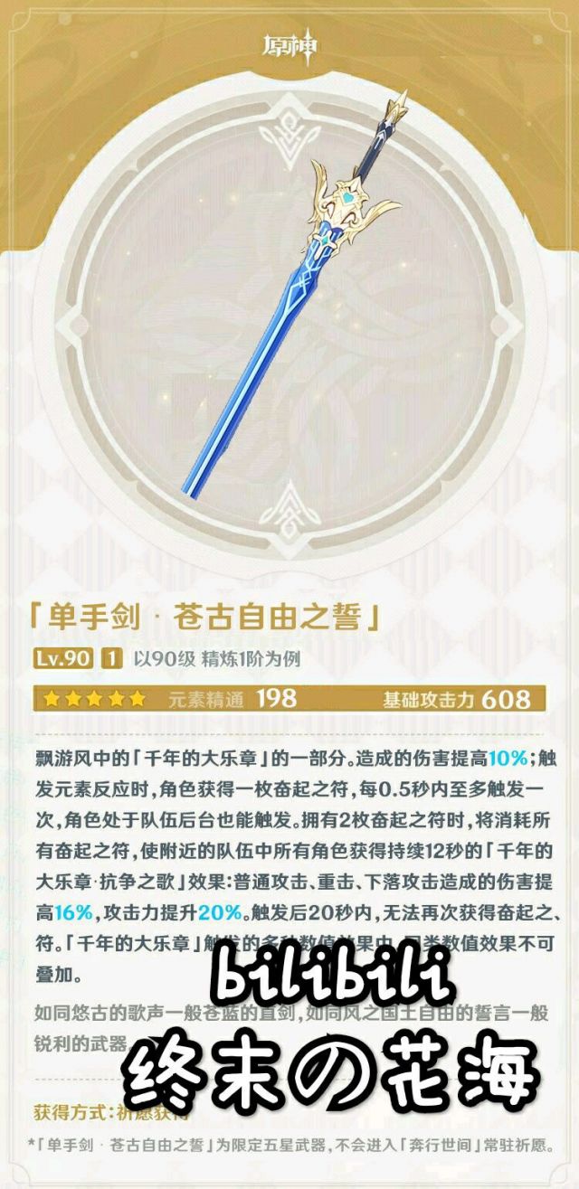 幽夜净土 万叶专武感觉可以辅助魈 Nga玩家社区