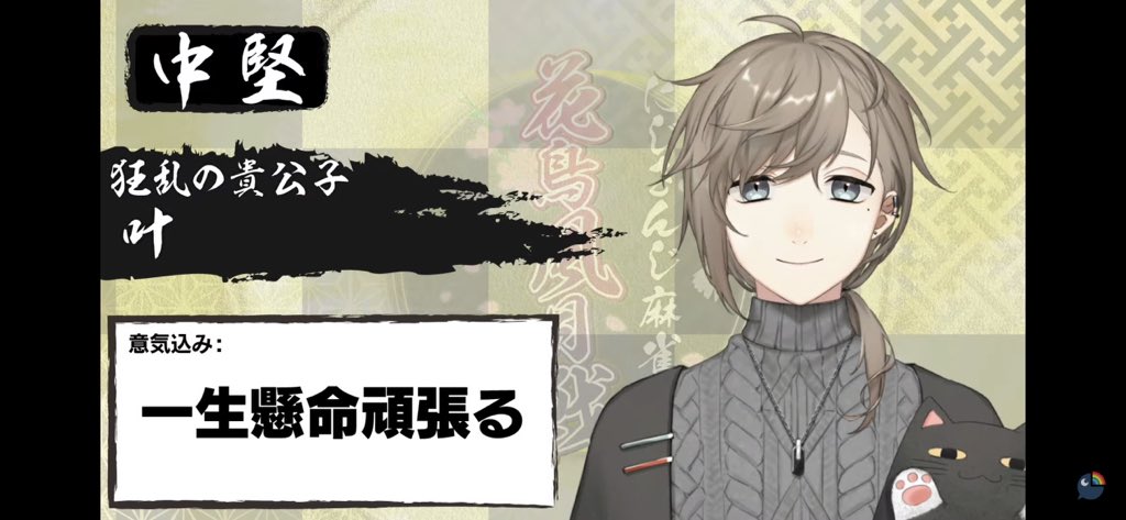 专楼 他的名字意为 实现 にじさんじ所属vtuber 叶 8月1日16 00出演nijisanji Ar演唱会 Light Up Tones Nga玩家社区