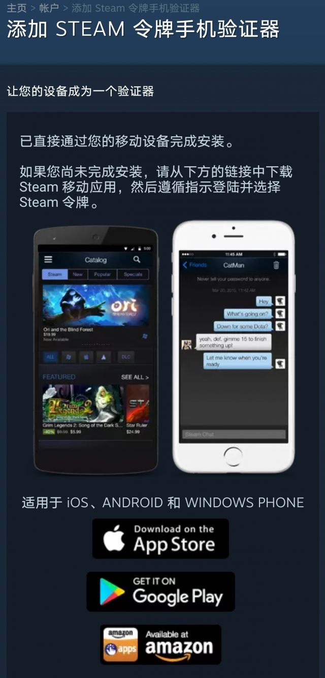 请问steam手机令牌怎么下载到手机啊nga玩家社区