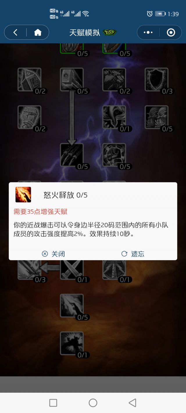 练级增强萨的怒火释放是不是不用点nga玩家社区