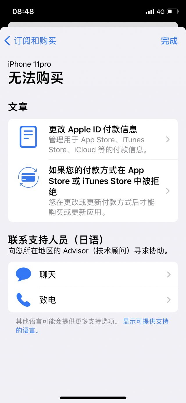 ios交易额度限制怎么取消