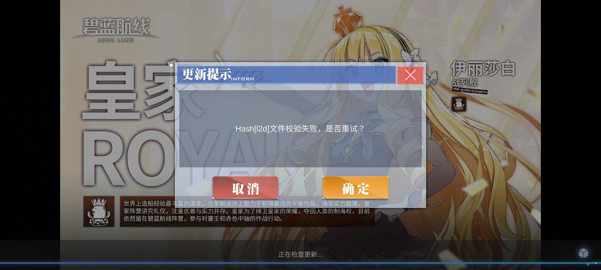 hash文件校验失败是啥意思啊？ NGA玩家社区