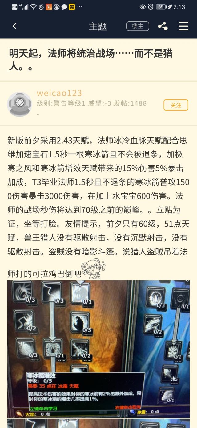 口嗨法师站撸不虚兽王的大佬 求打脸 求对射 Nga玩家社区