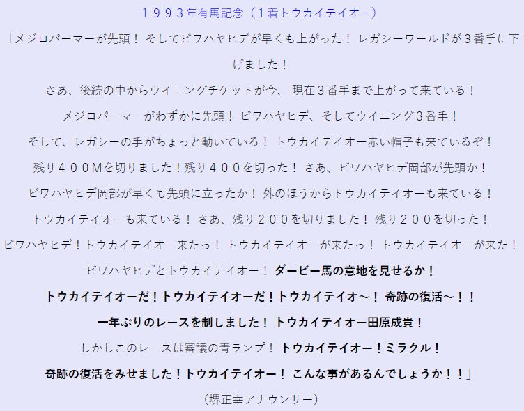 杂谈 现实考证 有马纪念的历史nga玩家社区