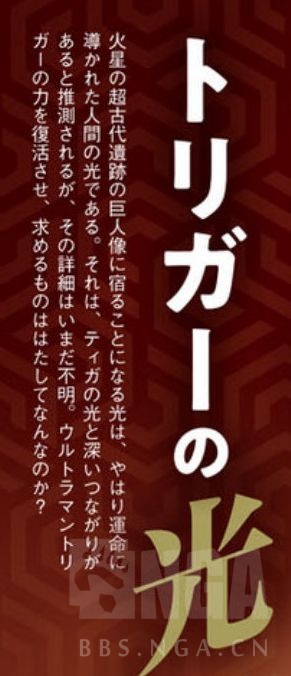 奥特氵 特利迦的定义 特利迦奥特曼 是与迪迦奥特曼同义 但又并不相同 Nga玩家社区