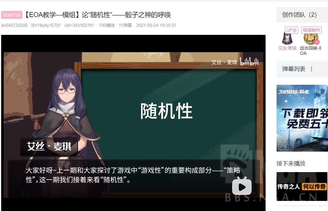 Trpg 讨论 安科 推荐一个设计trpg 如何更好的应用随机性的视频nga玩家社区