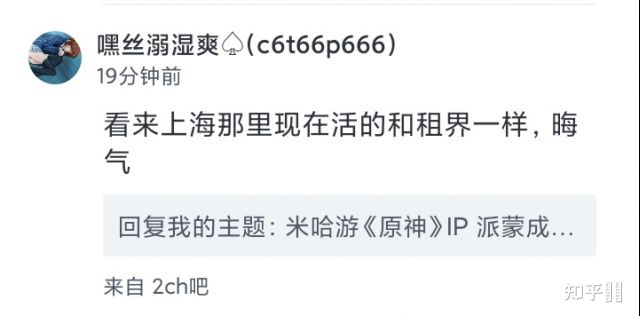 原神 观察者网 这款频频被大使馆点赞的游戏 又被上海看上了 Nga玩家社区