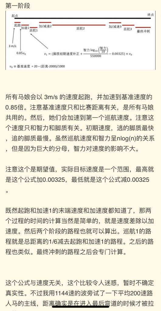 提问求助 求问一下有关于速度和力量的机制nga玩家社区