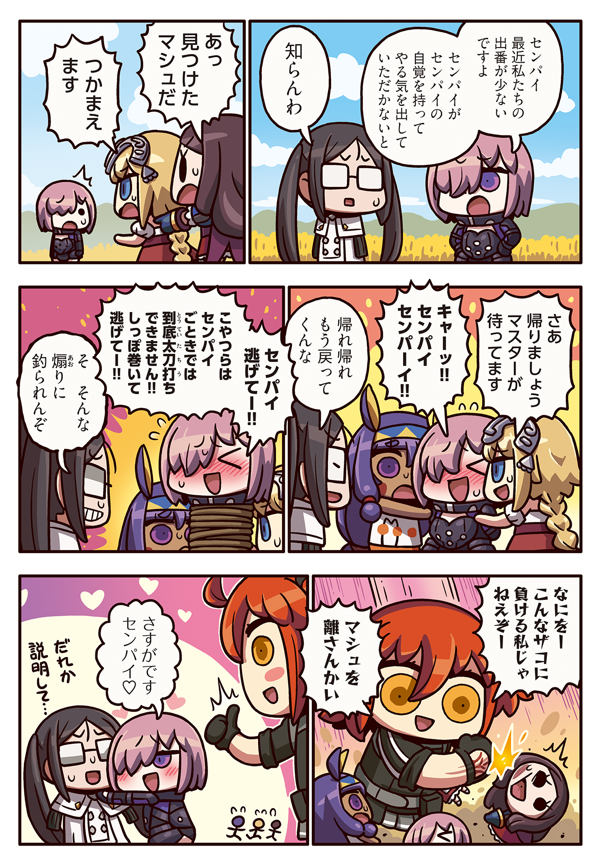 理性蒸发ex Riyo官漫 越来越从漫画了解 Fgo 197话前辈 熟肉 Nga玩家社区