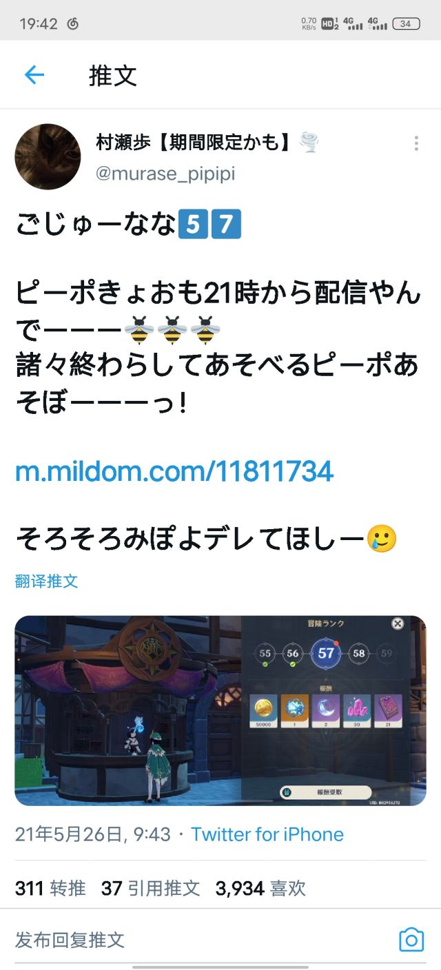 闲聊杂谈 温迪日语cv村濑步57级nga玩家社区