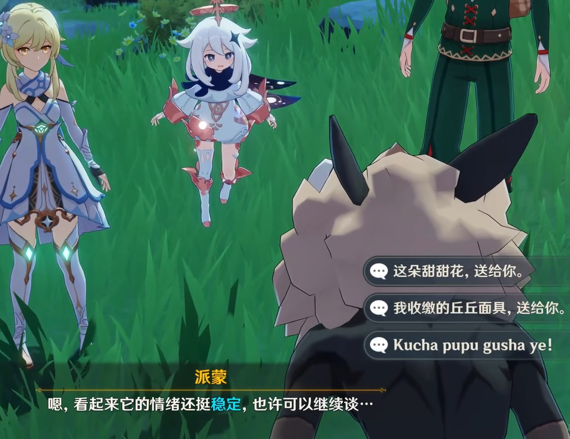 派蒙 垂下 头颅 对着 那 无法抗拒的权力 臣服