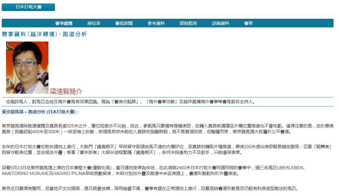 杂谈] [现实考证] 日本德比介绍和2021年赛事预告(北京时间5月30日14:40，现在情况：福永又是神啦！大帝鼻差险胜乐透心) 178