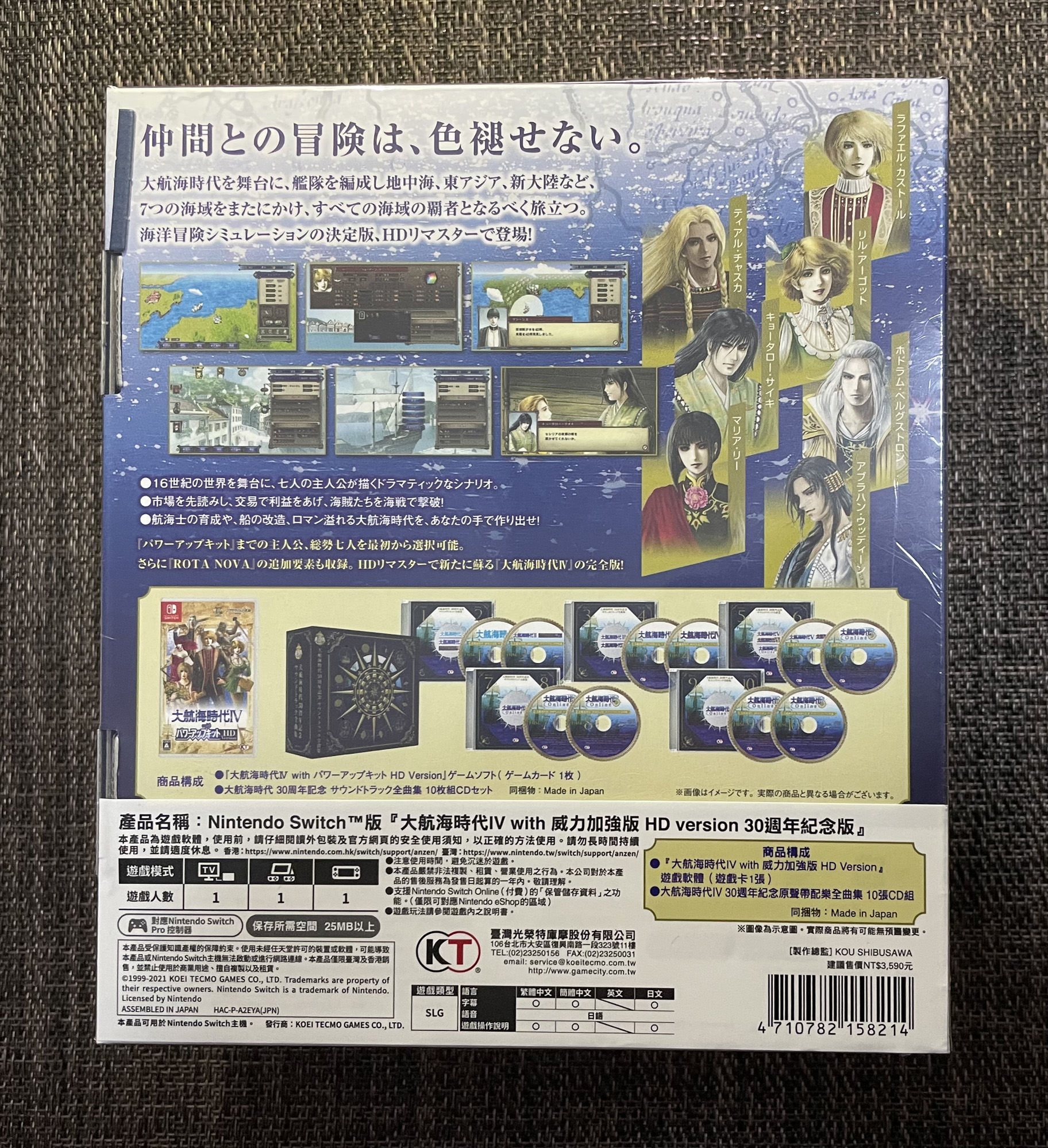 Ns 大航海时代4hd实体典藏版开箱nga玩家社区
