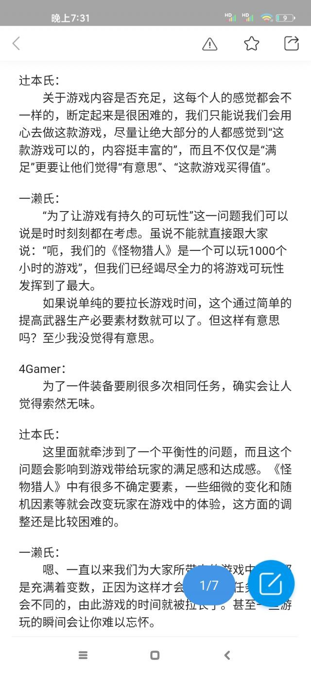 Rise 吐槽 聊聊为什么mhr不耐刷吧 Nga玩家社区