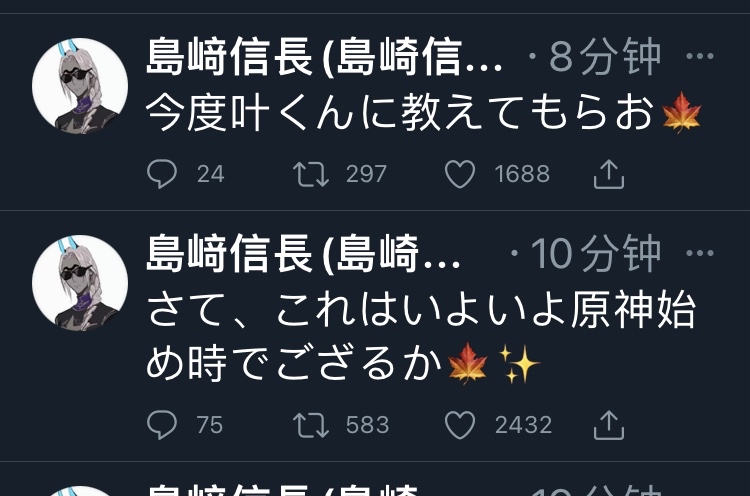 闲聊杂谈 岛崎信长 拜托了请把 万叶 和魈组一队吧 更新 信长入坑了 Nga玩家社区
