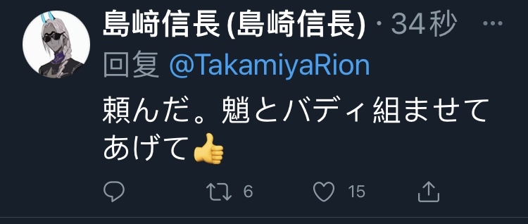 闲聊杂谈 岛崎信长 拜托了请把 万叶 和魈组一队吧 更新 信长入坑了 Nga玩家社区