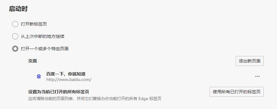 Edge更新后无法更改启动页了 已解决附解决方法 Nga玩家社区 7353