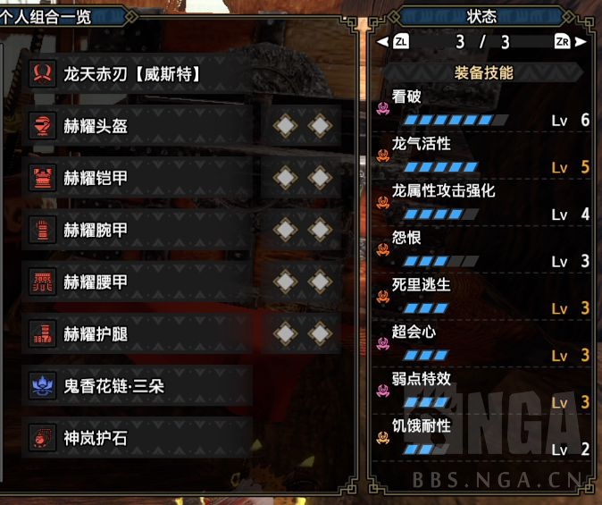 数据讨论 配装 Mhrise 双刀配装推荐及心得 V3 0 0版本 更新空战循环期望 百龙武器 风雷滑套 Nga玩家社区