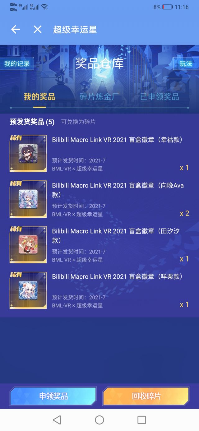 25出bml吧唧田汐汐幸祮呜米小希小虾鱼nga玩家社区