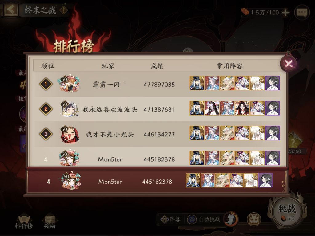 体验服攻略心得 天魔归来 终末之战收尾阶段冲榜阵容 51x腹肌 献祭帝蝎 海月火玉就业nga玩家社区