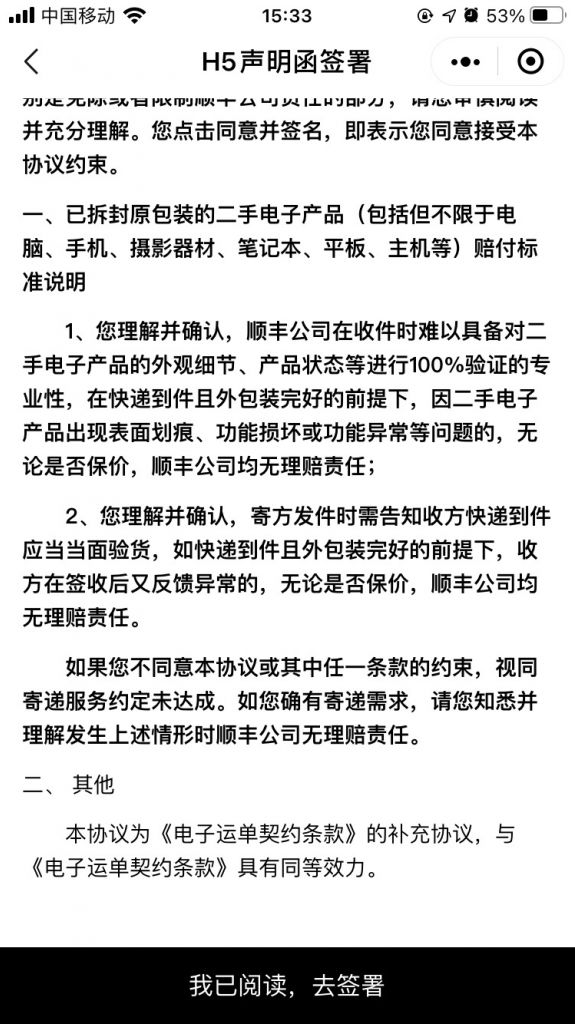 咸鱼买电脑售后怎么办