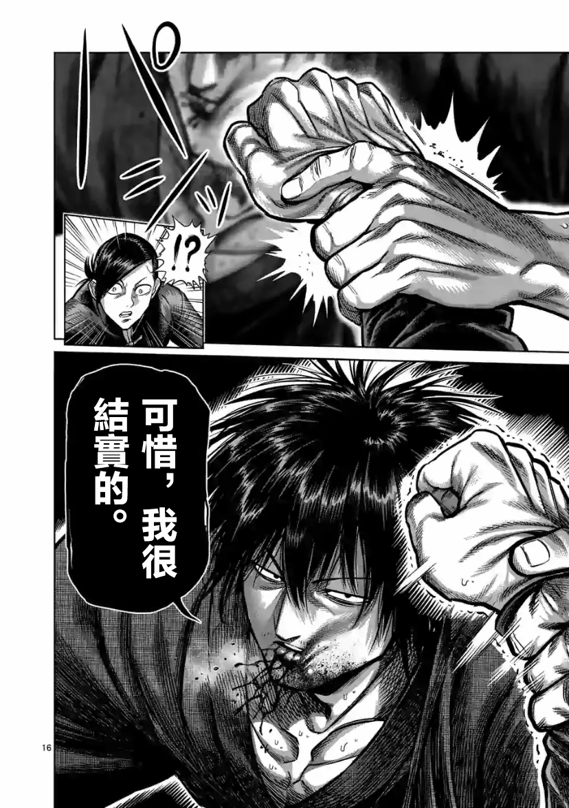 漫画讨论 拳愿奥米茄 真是可惜了nga玩家社区