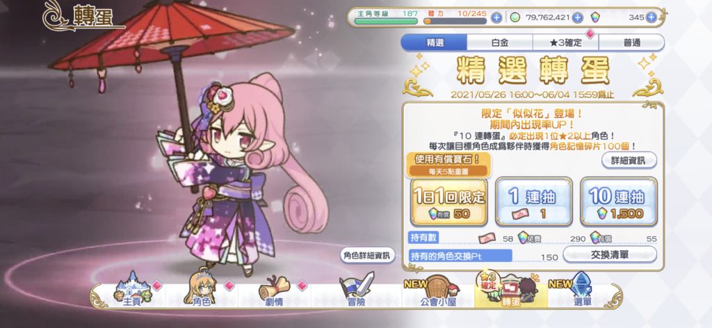 2 2w钻 都说新年nnk值得 赌了nga玩家社区