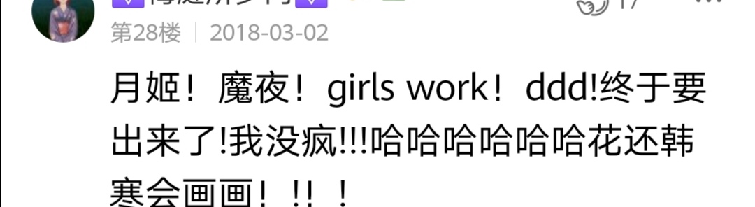 型月那个girls Work是什么 怎么完全搜不到东西 Nga玩家社区