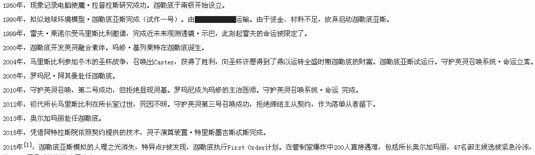 疑点整理 剧情猜想 Fgo世界冬木圣杯战争的相关疑点整理nga玩家社区