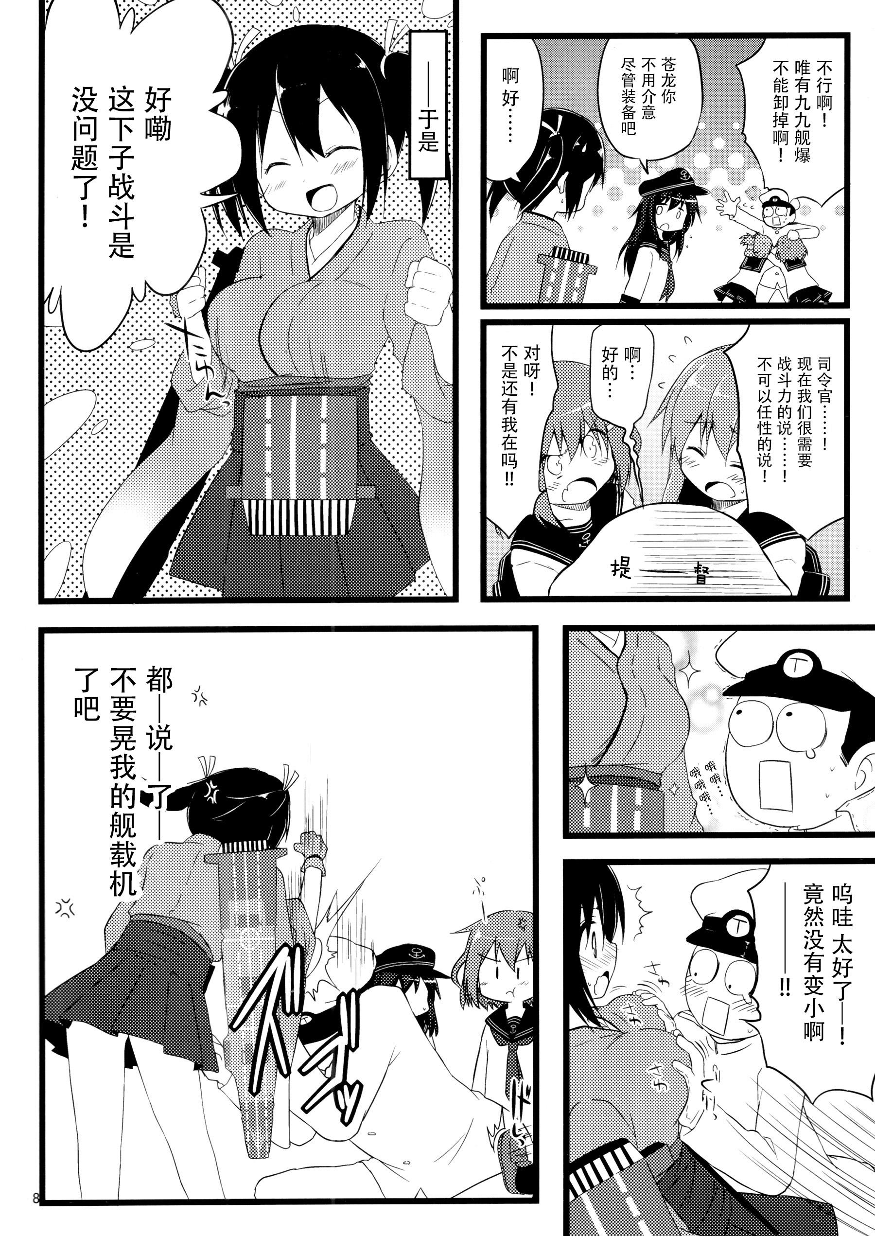 抱雷汉化 推定部員 桐灰きねそ 推定部员的舰娘合集 2021 8 23更新至 曙不娇羞待其娇羞 Nga玩家社区