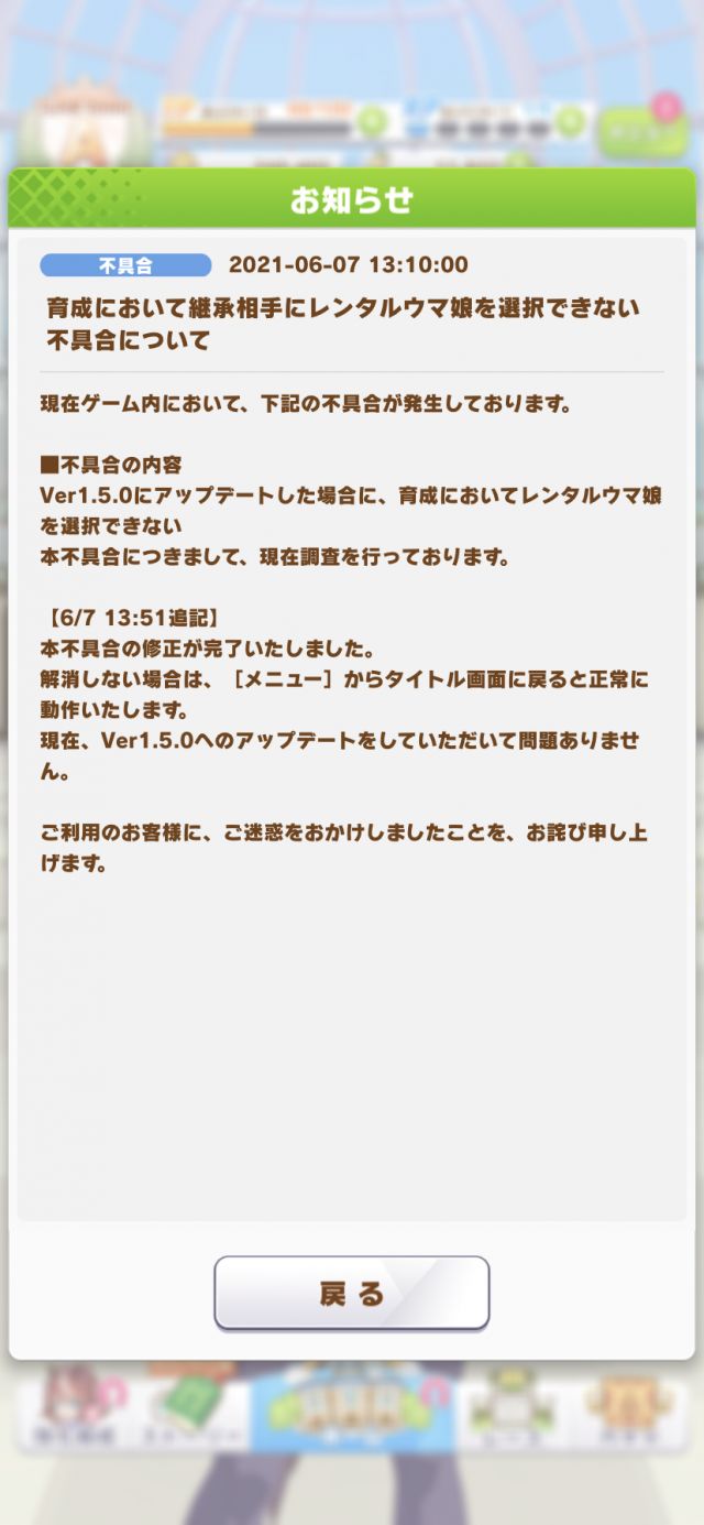 公告搬运 1 5 0版本育成继承时无法借用他人马娘的问题 已修复 Nga玩家社区